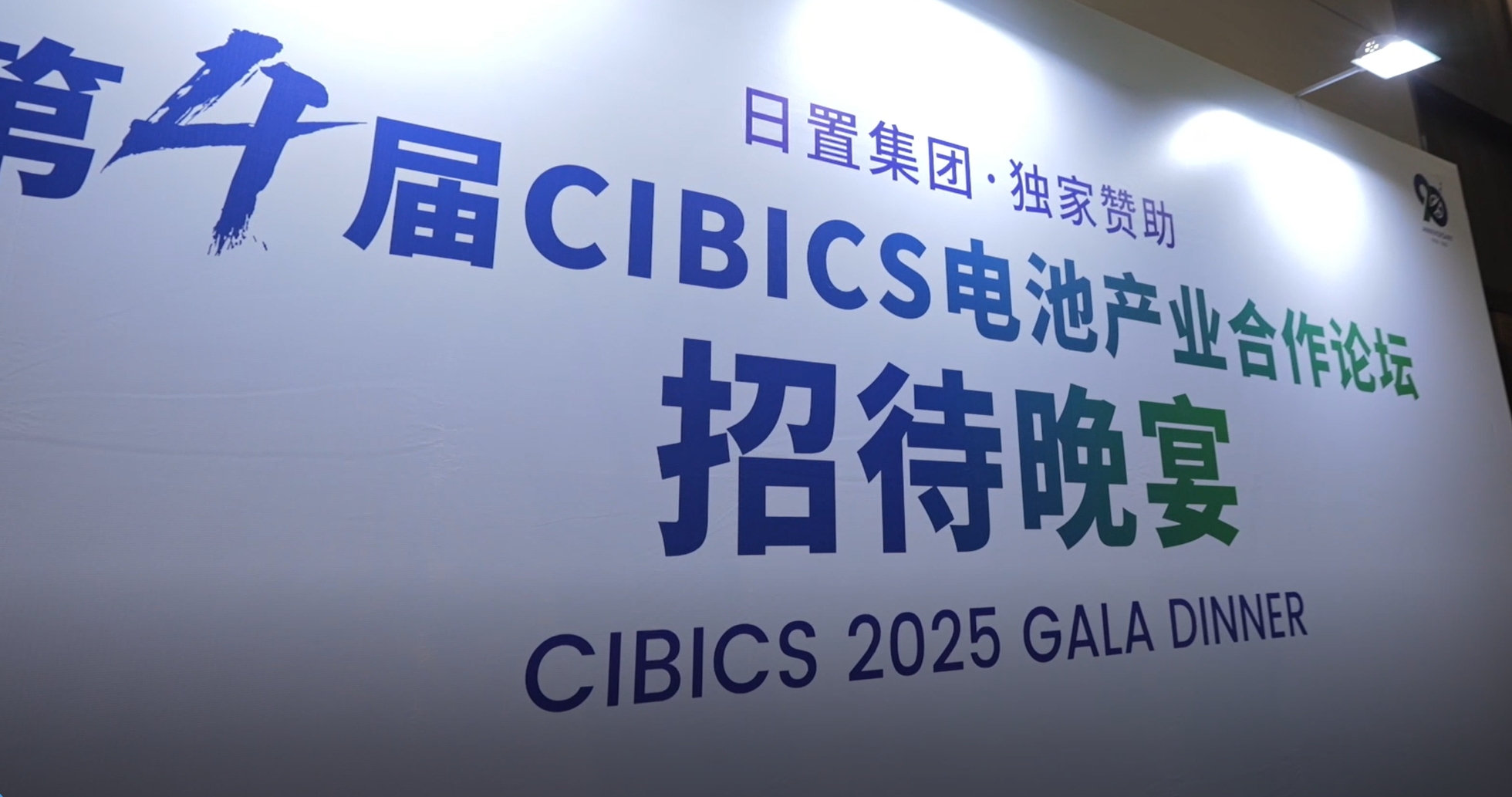CIBICS